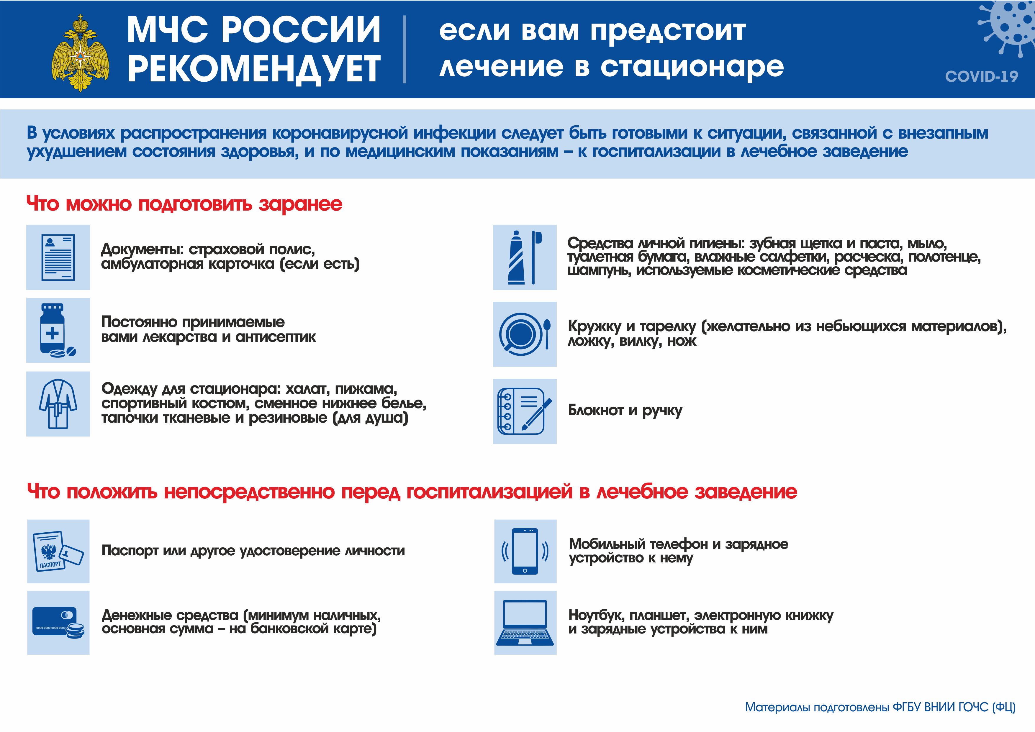 statsionar_pict_19.jpg