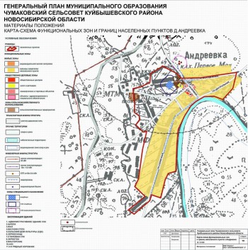 Карта-схема функциональных зон и границ населенного пункта д. Андреевка