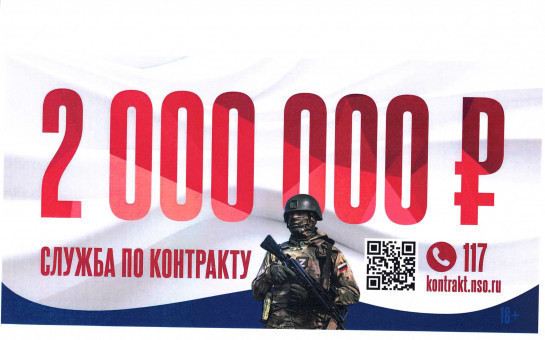 Служи по контракту. Успей присоединиться к СВОим!